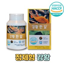 강황가루 강황분말 가루형 분말형 가루타입 분말타입 한알 200알 인도산 인도 제품 간편한 섭취 커큐민 칼륨 시네올 정제형 정제 정제타입 강황정 추천 강황추출물 강황환 카레 커큐민