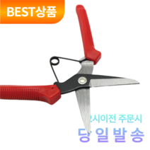 가든서브 꼭지가위 no.530 전지가위 적과가위 채과가위 원예가위, 1개