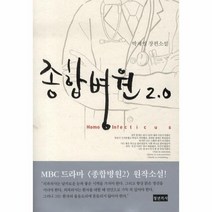 이노플리아 종합병원 2.0 MBC 드라마 원작소설, One color | One Size@1