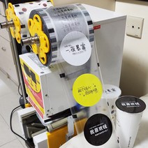 우유 차 컵 씰링 필름 두유 음료 종이 플라스틱 설탕 프로 스팅 범용 일회용 기계 상업, [17] 탄산 음료 종이 필름 2 장의