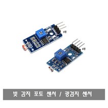 makePCB 광검지모듈 빛감지 광전센서, M033 광 검지 센서 4핀