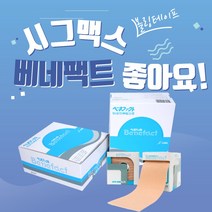 [마이볼링] 시그맥스 엄지테이프 / 볼링용품 볼링악세서리