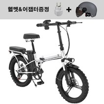 [해외직구] 쇼핑타임 접이식 전기자전거 48V 350W PAS 105KM 스로틀겸용 7단기어 착불배송비 2만원 있음 (사은품증정), 48V/25AH/7변속/105KM, 블랙