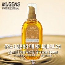 뮤겐스 더 엠 마룰라 퍼퓸 헤어 트리트먼트 오일 헤어오일, 1개, 100ml