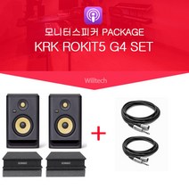 KRK Rokit 5 G4 5인치 모니터 스피커 방진패드 세트 1조