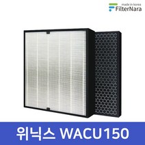 위닉스 WACU150 공기청정기 H13 헤파 국산 호환 필터, 없음