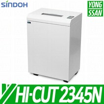 HI-CUT 2345N 신도테크노 문서 서류 종이 세단기 파쇄기 HICUT-2345N