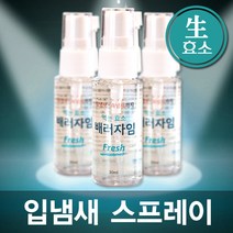배러자임 입냄새제거제 스프레이 생효소 구취제거 구강청결제, 배러자임 3개