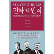구매평 좋은 전략의본질 추천순위 TOP 8 소개