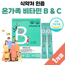 키즈 비타민C 비타민B 영양제 유아 비타씨 B군 비타민 B C 패밀리 비 타민 비군 약 1개월분 활력 VITA MIN 비타민비 비타민씨 10대 20대 50대 어린이 식약처 인증