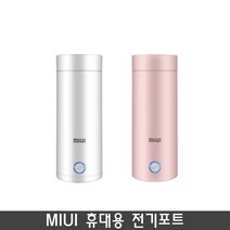 [샤오미] 샤오미 MIUI 텀블러 휴대용 미니 전기포트 보온컵, 화이트