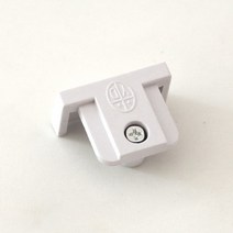 [빛나라닷컴] 레일조명 부속, 화이트 (일반형/레일 마감)