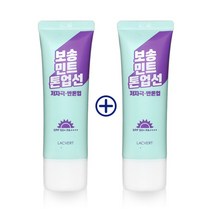주름미백케어 라끄베르 민트 톤업 선크림 50ml X 2개(1429320)