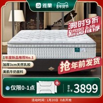 허리 디스크 바닥용 마약 매트리스 아람시몬테 1.5m 인디케이터 스프링 3cm 천연 라텍, 01 잠자는 숲 속의 미녀