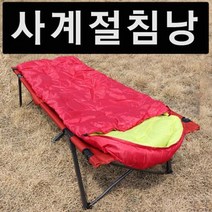 sioncompany_캠핑용 사계절 침낭 야전침낭 캠핑침낭 캠핑 야영 야영용품--SC, ♥빨강