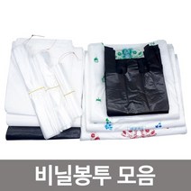 비닐봉투 모음 / 마트/손잡이/쓰레기/속지봉투, 상세설명 참조, 쓰레기봉투배접중(50L)백색20매x10개