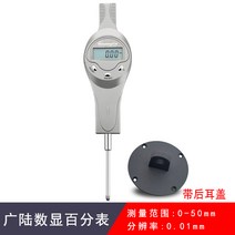 디지털 반경 게이지 계측 원형 도구 직경 곡률 각도 R 구멍 진원도, E 광루 디지털 표시기 0-50 0.01