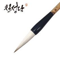 칠성당 특품 겸호필붓 동양화붓 서예붓 낱개 /옵션선택, 1호