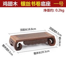 차례상 테이블 모듬전 음복주 우드 찻상 소형 좌식 다과상, E. 약 20.3 x 8.5 x 4.8
