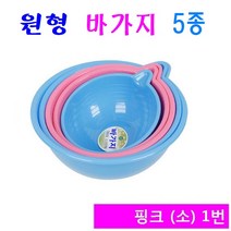 국산 바가지 핑크 블루 소 중 대 특대 왕대 5종 쌀바가지 주방용 사계절, 1, 1번 핑크 소