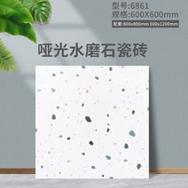 손쉽게 붙이는 접착식 데코타일 욕실 현관 주방 벽 거실 바닥 셀프 시공 방법, 6861, 600x600개