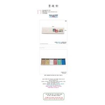 묵운당 안채물감(펄) 6색 메탈, 단일 수량