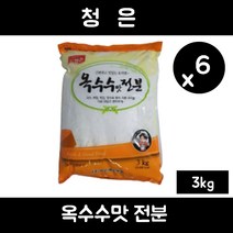 청은 옥수수맛 전분, 3kg, 6개