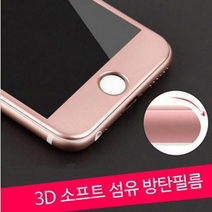 아이폰6+ 6s+ 3D소프트섬유 강화필름, 아이폰6+ / 실버, 없음