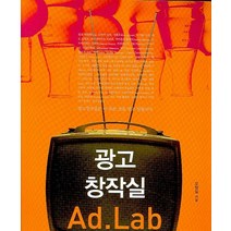광고 창작실, 북코리아