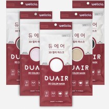 듀에어 3D 컬러마스크 100매입 패션마스크 핑크 베이지 화이트 그레이 블랙, 핑크 100매입