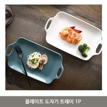 플레이트 도자기 트레이 1P 사각 디저트 간식 쟁반, 서군홈박사 화이트