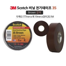 3M 목공인테리어용 갈색 컬러 전기테이프 전선용 용품 절연 누전방비