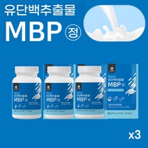 프로틴밸런스 MBP 엠비피 60정x3통 동식물성단백질 밀크칼슘 필수아미노산 함유