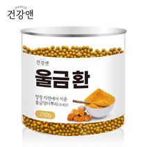 울금 환 250g 진도울금 커큐민 국산 국내산 추천 가격