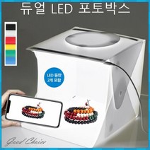 미니 포토박스 40Cm 셀프 스튜디오 LED등 포함, 포토박스B40Cm