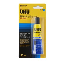 UHU 우후 플라스틱 전용 접착제 본드 33ml