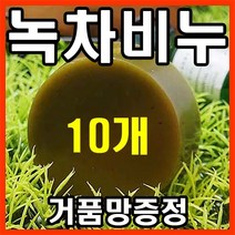 [오후3시 당일발송] 고농축 보성 녹차비누 천연비누 세수비누 100g 1개 YB맘, 100mg, 10개