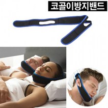 입벌림방지밴드 입벌림방지기 방지마스크 코골이밴드, LD-135 코콜이방지밴드_블랙_one