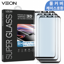 [VEON]베온 갤럭시 노트8(SM-N950) 슈퍼 글라스 엣지접착 풀커버 강화유리 멀티팩(3장)