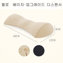 뉴타임즈14 허리베개 수면침대 허리디스크 임산부 허리매개 잠자기 허리 지지대 허리 쿠션 쿠션 ST05 C11, 옐로 베이지-업그레이드 디스펜서