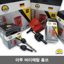 아투 바이메탈 홀소 홀쏘 108MM 타공 ARTU