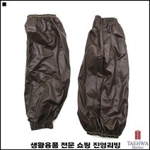 공업용 고탄성밴드 물스며듬방지 좋은가성비 미술용팔토시 방수팔토시