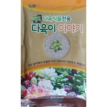 언제나 봄 다육이전용 영양제