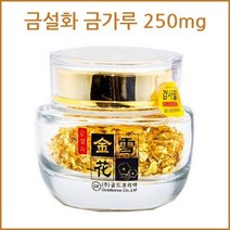 금설화 식용 금가루 250mg 금분 금박