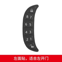 캠핑카 카라반 디지털 도어락 잠금장치 도어 리모콘 번호키 자동, D.A/S 부품 : 좌측면에 1장 부착