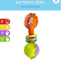 회전 마라카스 딸랑이 손목딸랑이 흡착회전딸랑이 신생아장난감 아기딸랑이 회전딸랑이 딸랑이 오가닉딸랑이 신생아딸랑이 딸랑이세트