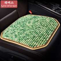 다소미얼 Mar.12 246번 여름 카시트 안마구슬 등받이 쿠션카 방패 단매수지 통풍 여름 카시트 받침Z, ZX 수지 옥 방석 에메랄드 단장