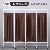 다용도 파티션 가림막 병원 보건실 미용실 칸막이 커튼 4단 5단 이동식 가리개 철제 가벽, 브라운 4커튼
