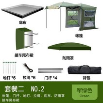 도킹텐트 사계절 차박 아웃도어 차량용 야외용 사이드 자동차텐트, C타입