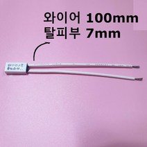 [센서천국] SEKI ST-22S 80℃ 100mm 바이메탈 온도센서 온도스위치 써모스탯 Thermostat, 1개